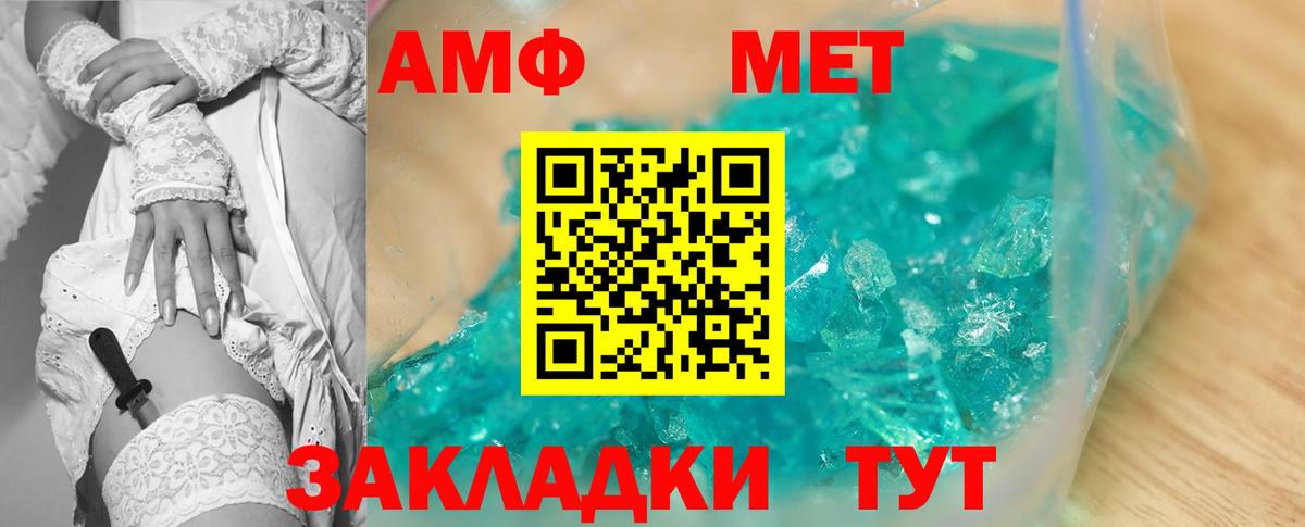 Кумертау  Amphetamine 97%  мега вход  Вход с VPN  АМФ 