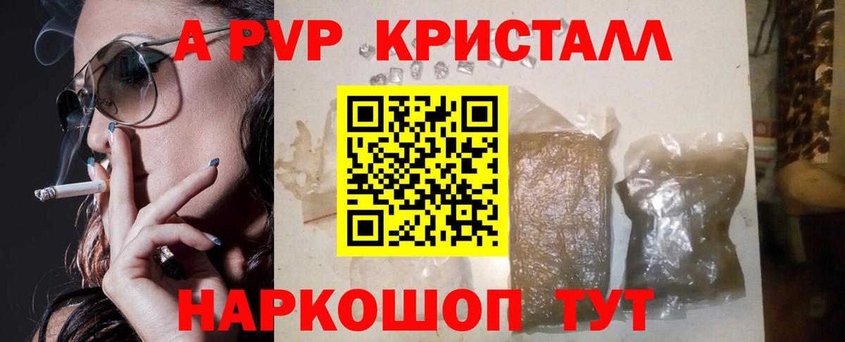 Alpha PVP VHQ  Alfa_PVP  Кумертау  A PVP СК КРИС  A-PVP кристаллы  Вход с VPN 