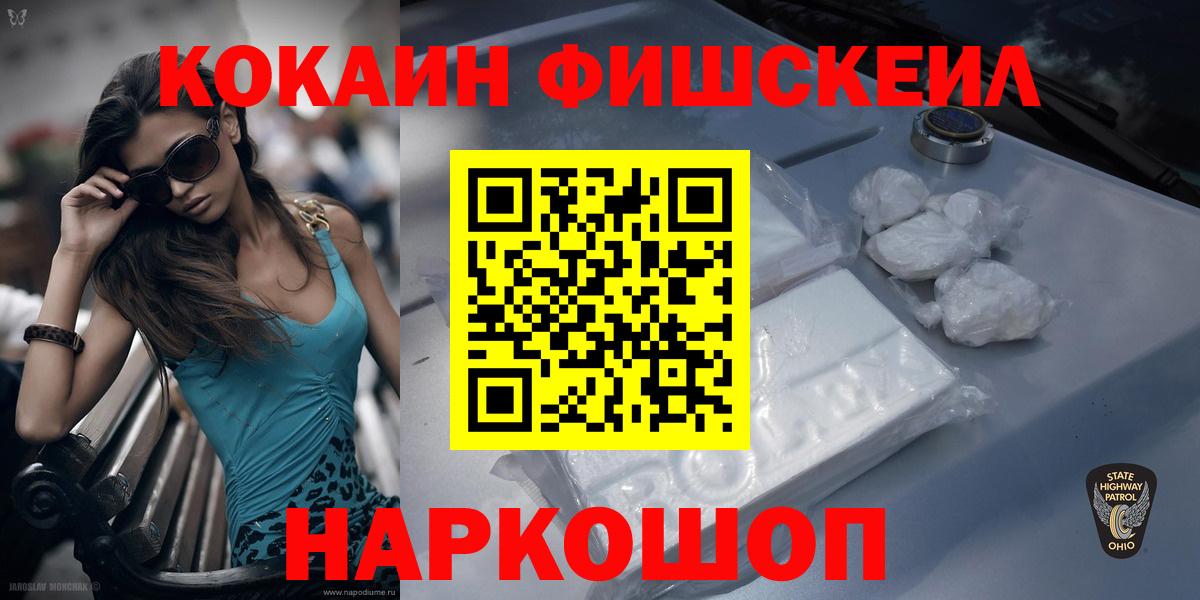 Кокаин Эквадор  Вход с VPN  Кумертау  Cocaine  Cocaine Боливия 