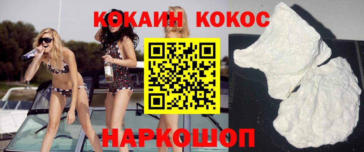 Кокаин Columbia Кумертау