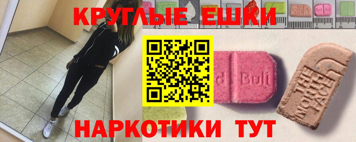 Ecstasy DUBAI  Вход с VPN  ЭКСТАЗИ mix  Кумертау 
