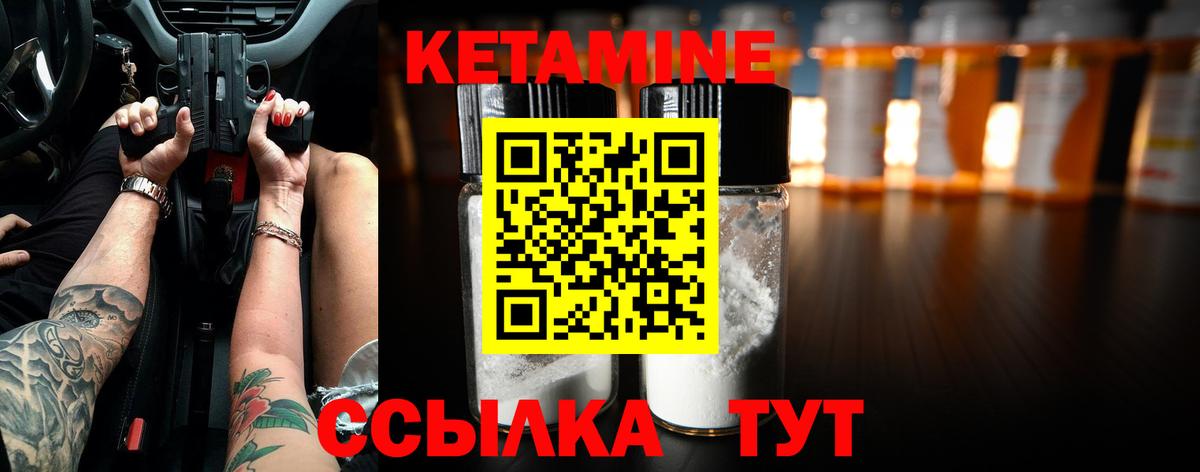 КЕТАМИН VHQ  Вход с VPN  Кетамин VHQ  Кумертау 