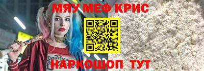 прущие крисы Заводоуковск