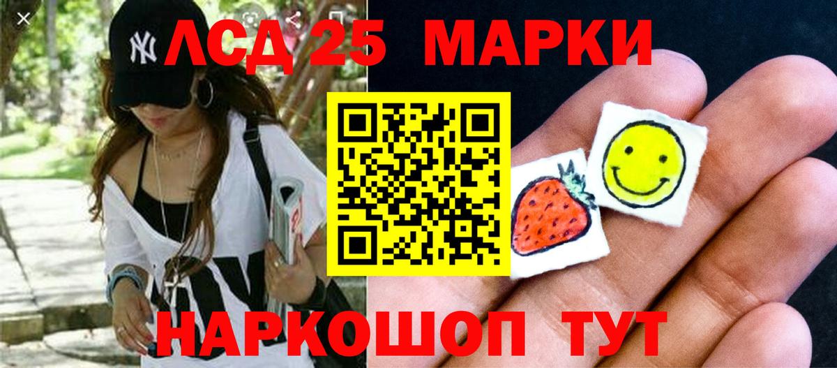 LSD-25 экстази ecstasy Кумертау
