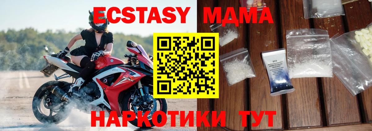 Кумертау  MDMA Molly  МДМА  Вход с VPN 