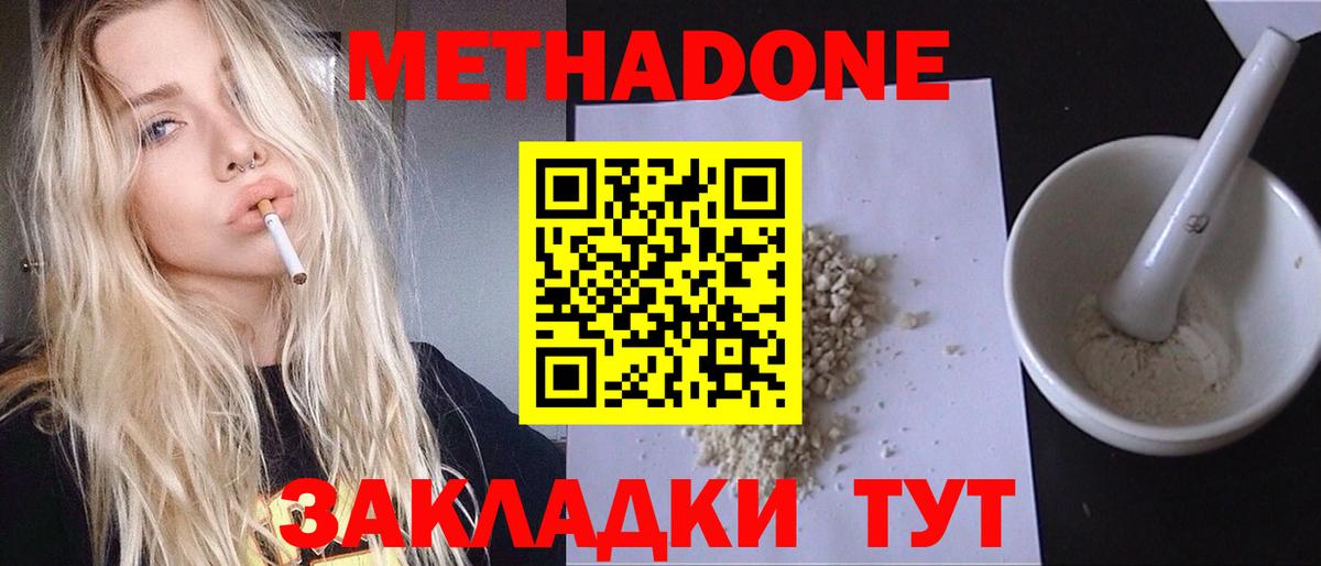 МЕТАДОН VHQ  Вход с VPN  Кумертау 