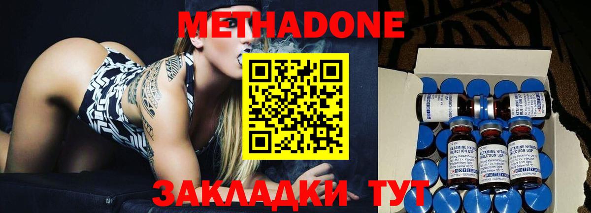 МЕТАДОН VHQ Кумертау
