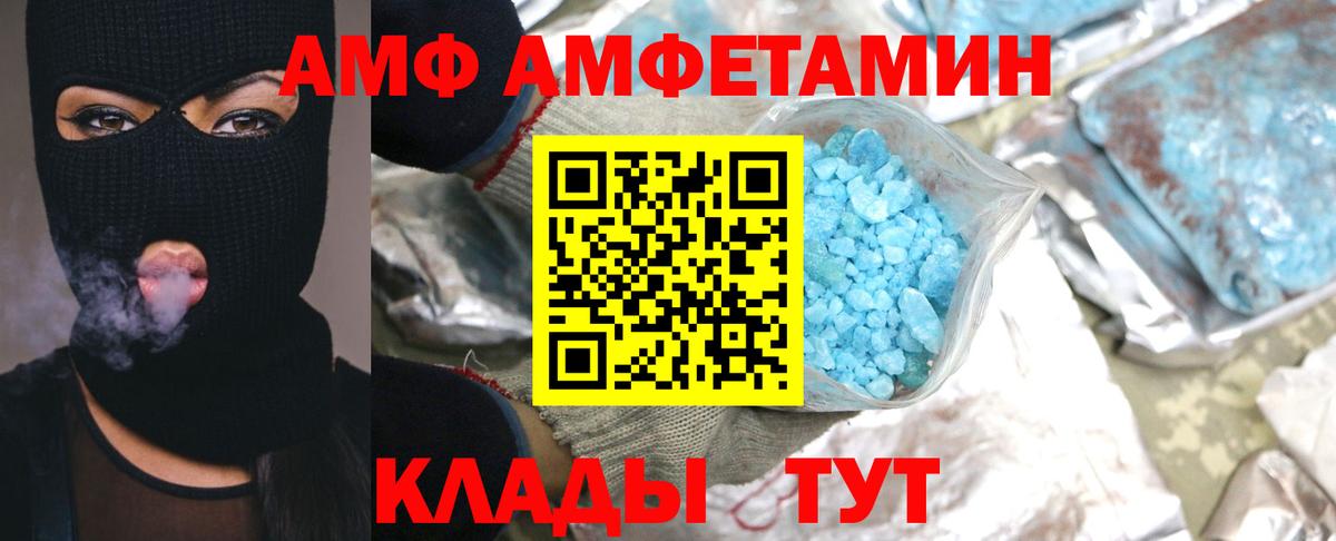 МЕТАМФЕТАМИН витя Кумертау