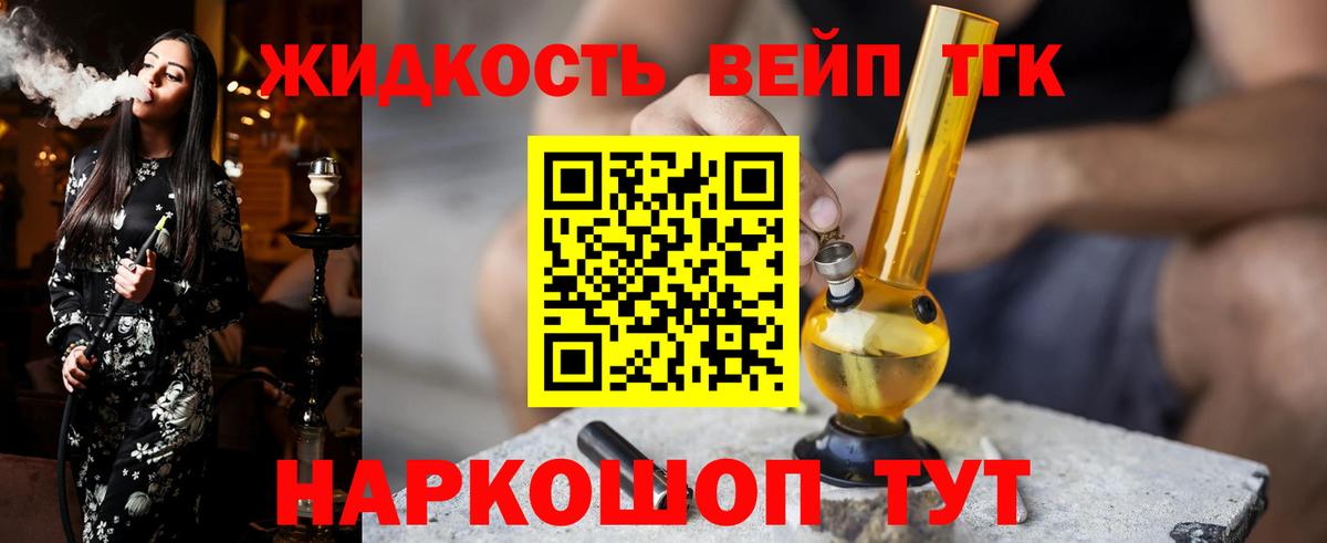 Кумертау  ТГК жижа  Дистиллят ТГК гашишное масло  Вход с VPN 